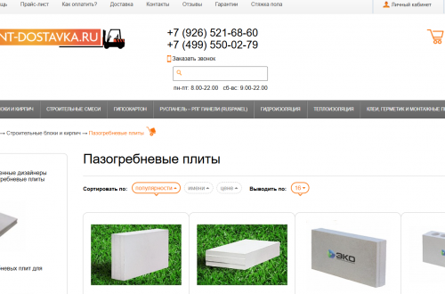 Перегородка из пазогребневых плит в интерьере квартиры