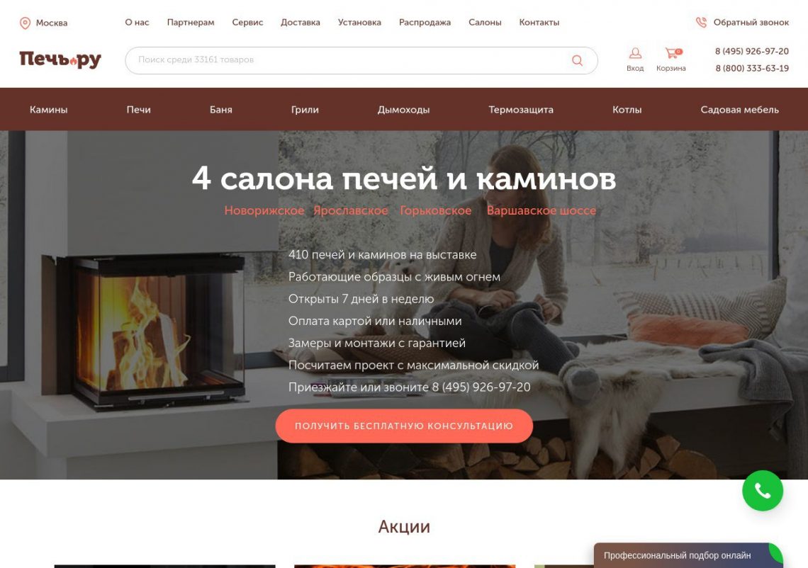 портативный электрический камин на балконе и в малой квартире