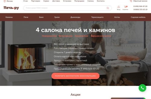 портативный электрический камин на балконе и в малой квартире