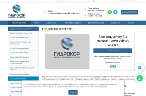 Специалисты выполняют гидроизоляцию стен и фундамента дома
