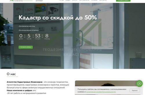 Специалисты АКИ55 выполняют межевание и геодезические работы на земельном участке