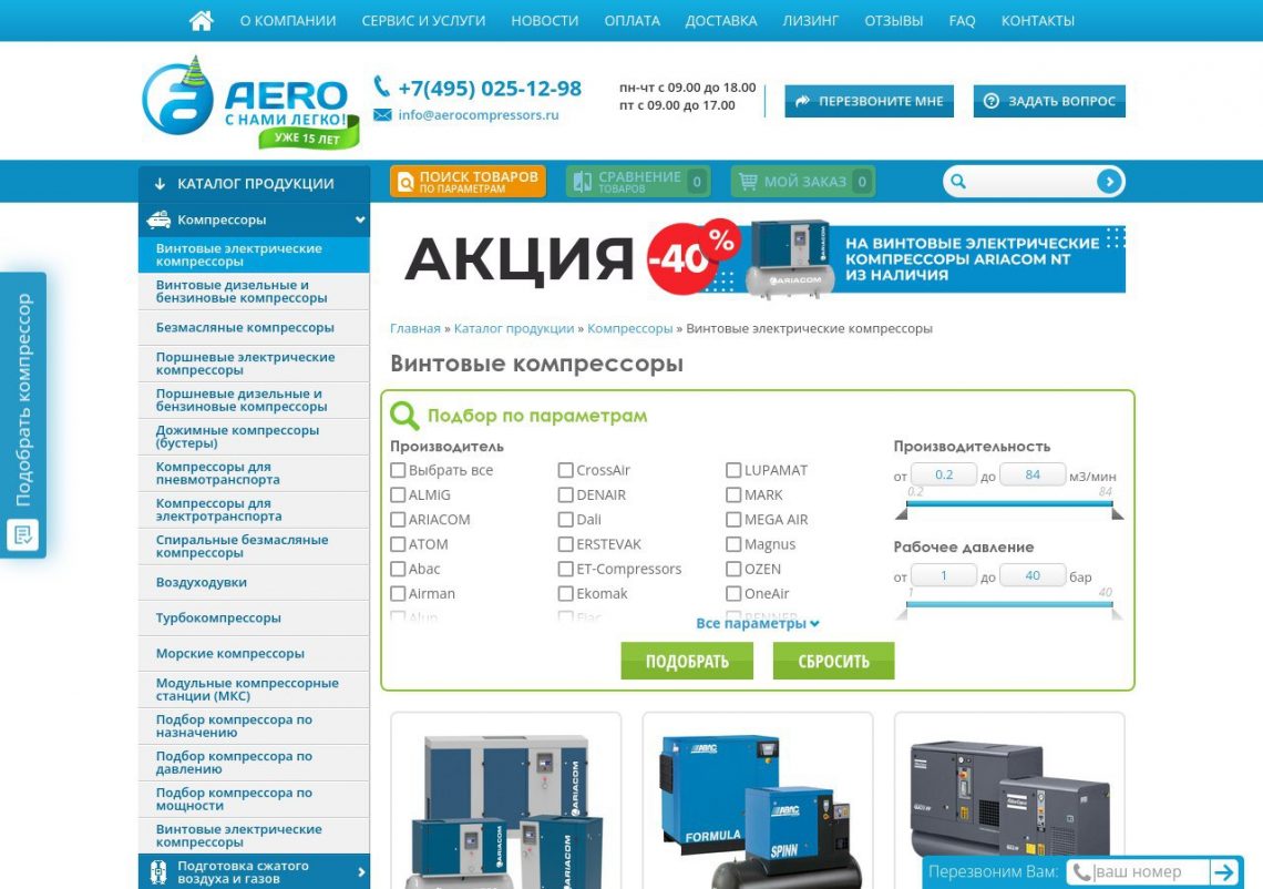 Винтовой компрессор в промышленном цехе, современная установка высокого давления